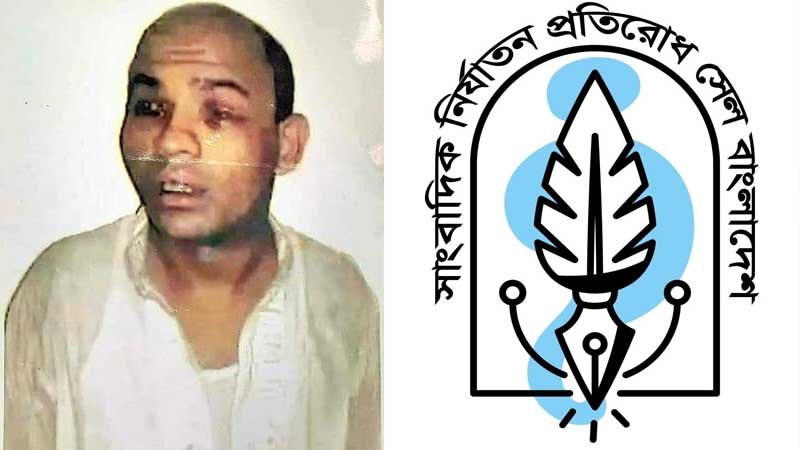 ওসি প্রদীপের সাজানো মামলা প্রত্যাহার ও সাংবাদিক ফরিদুলের পাসপোর্ট ফেরতের দাবি